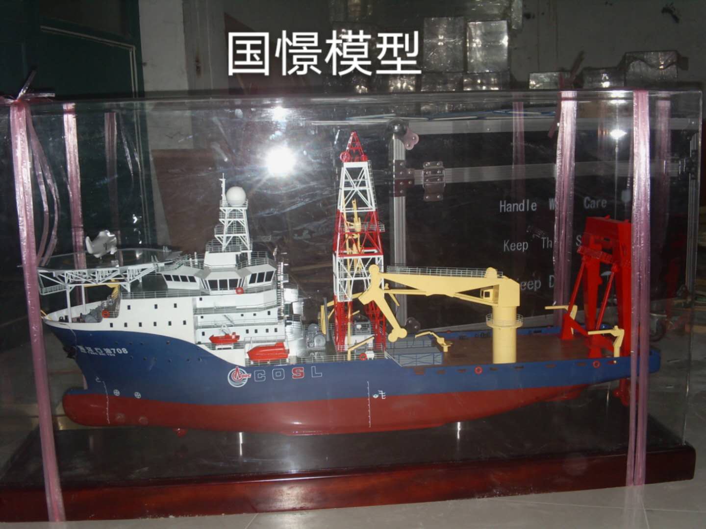 高阳县船舶模型